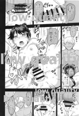 わるい子鳳翔 page 7 full