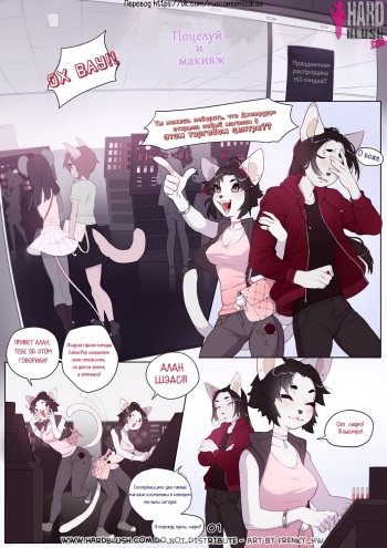 [Frenky_HW] Kiss and makeup [Russian] [MissKiss] cover