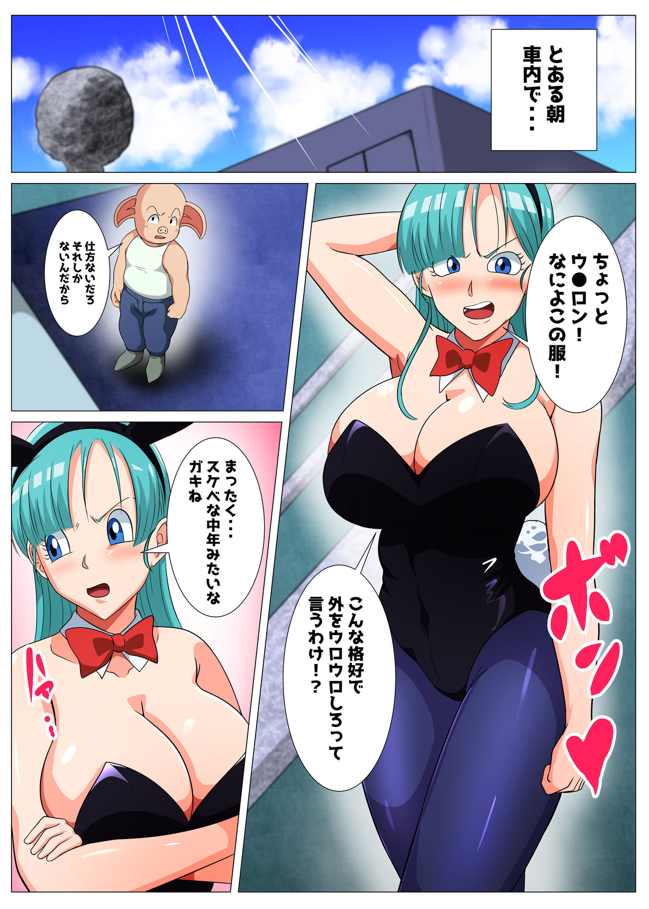 Lewd Pig Naughty Tricks page 2 full