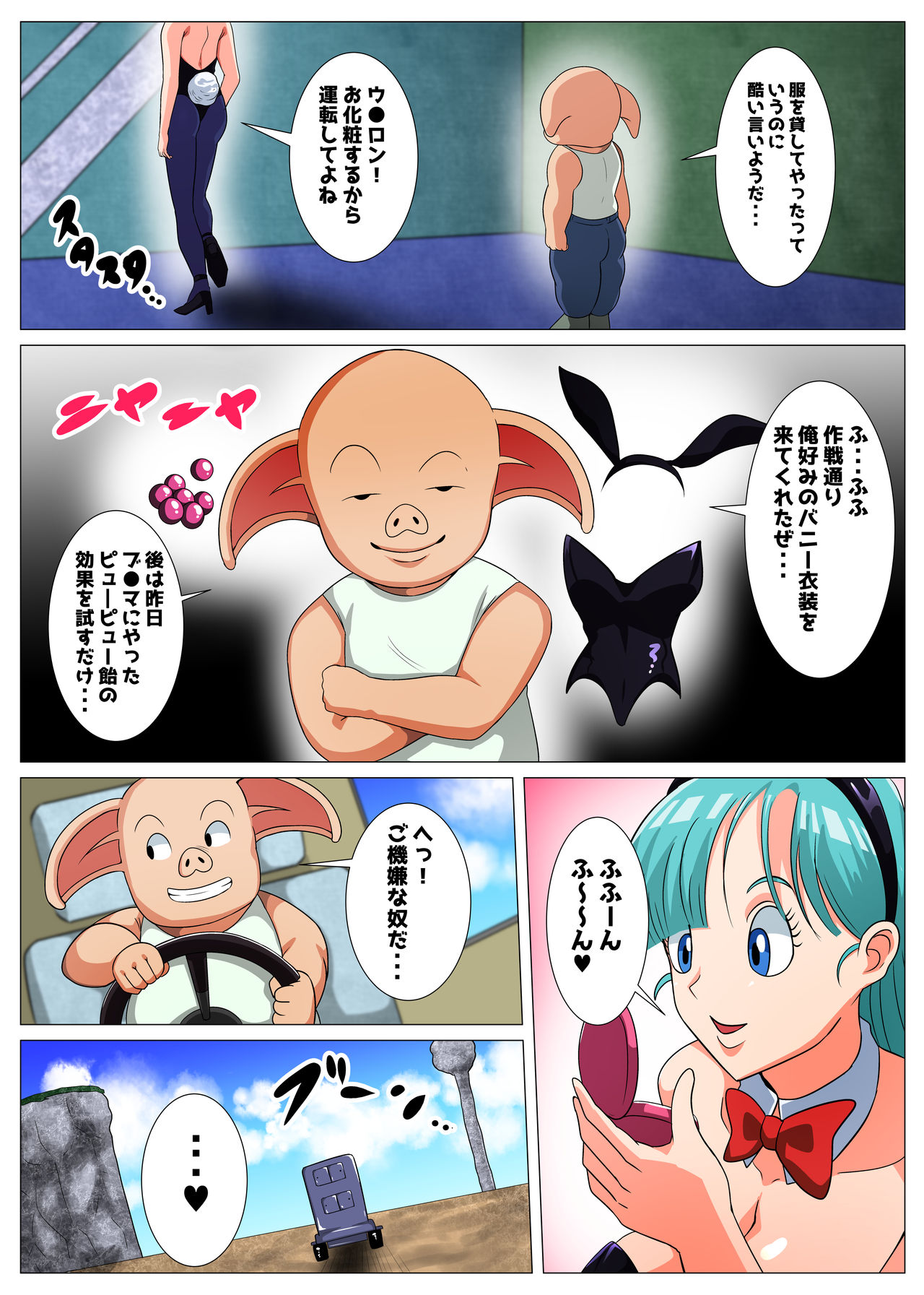 Lewd Pig Naughty Tricks page 3 full