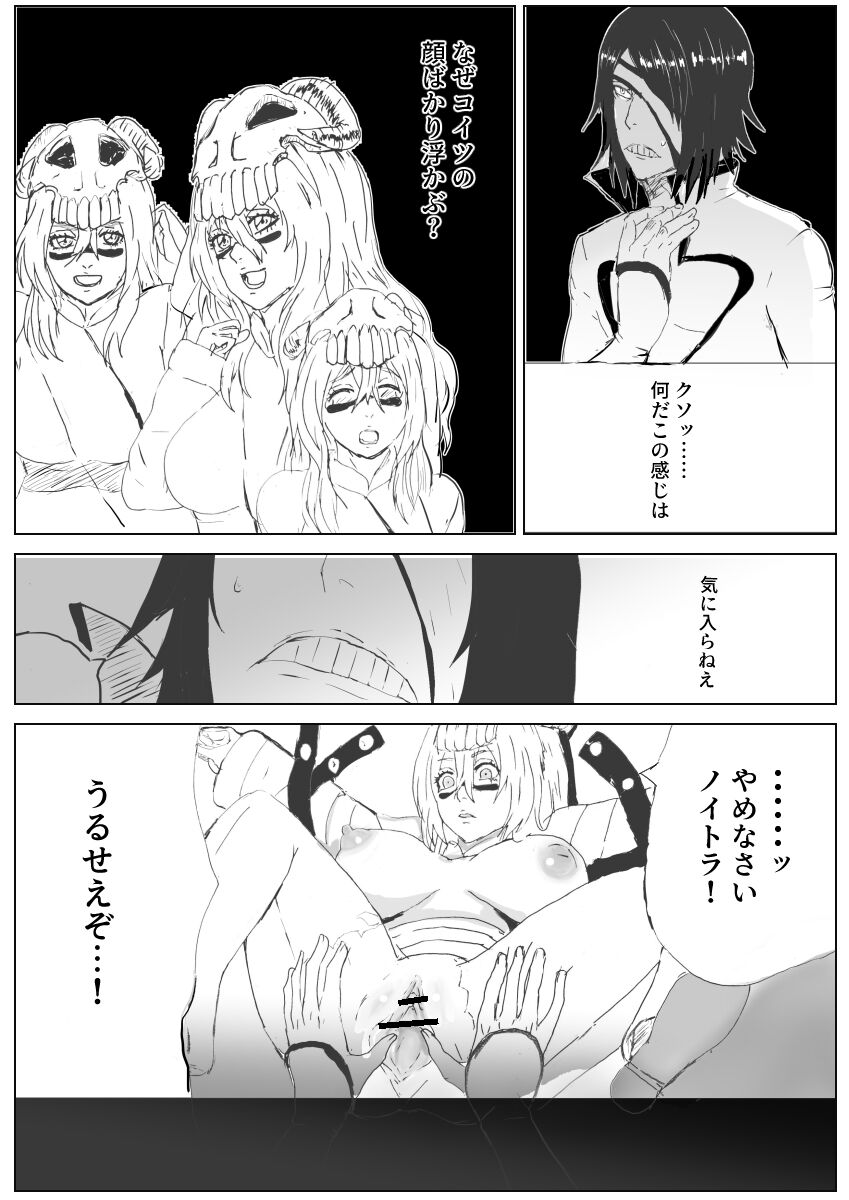 Nelliel R18  - RAW page 12 full