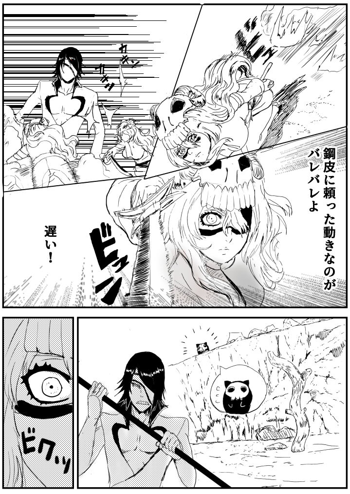 Nelliel R18  - RAW page 2 full