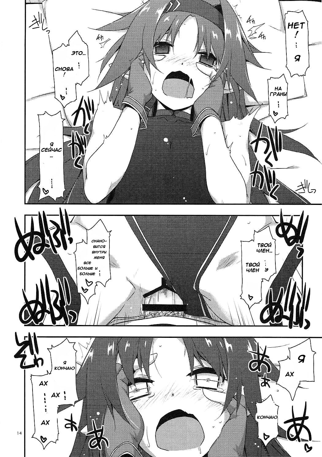 Yuuki Ijiri || Toying with Yuuki page 11 full
