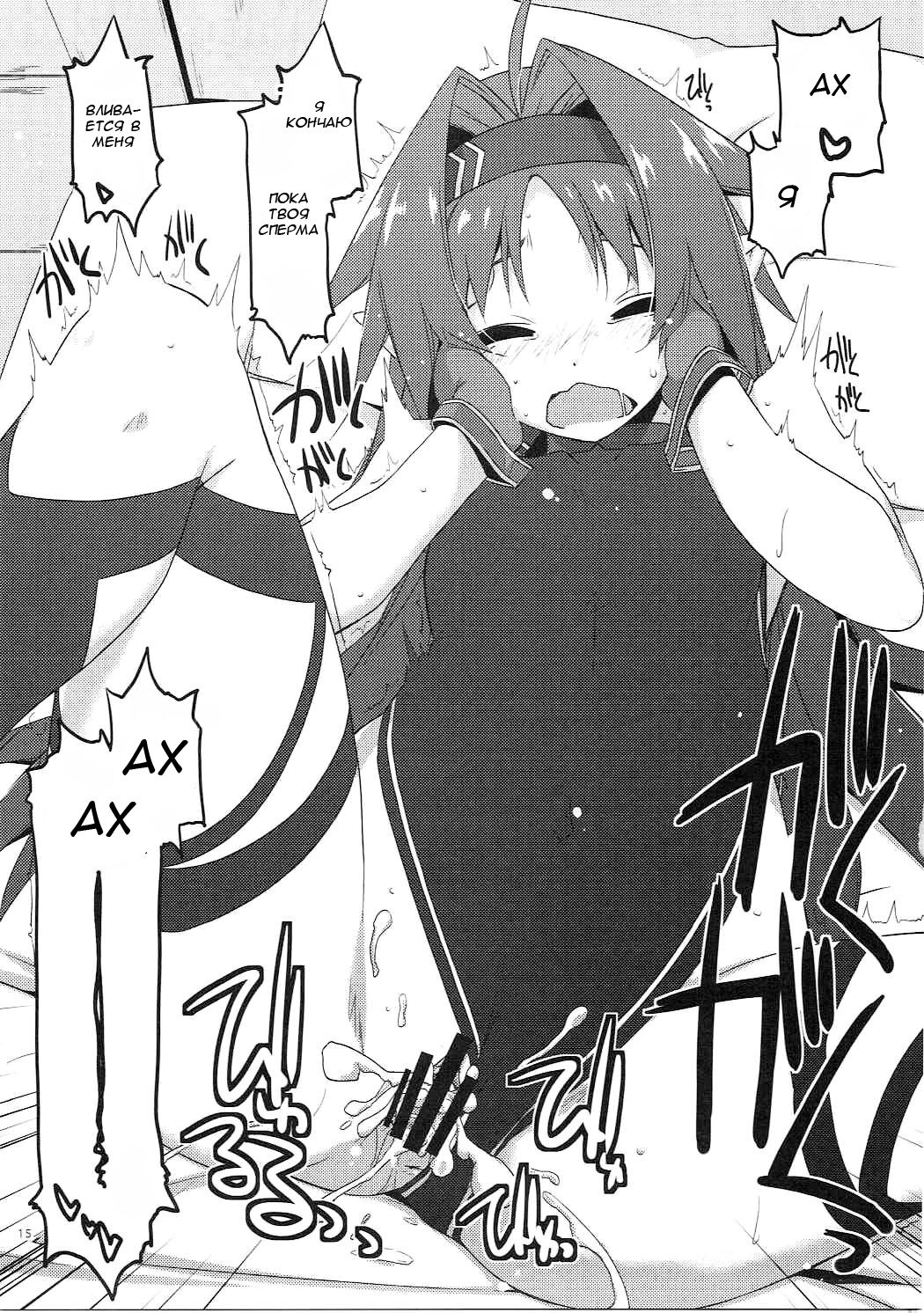Yuuki Ijiri || Toying with Yuuki page 12 full