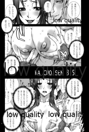 ~舞降 MAI HURU~ page 5 full