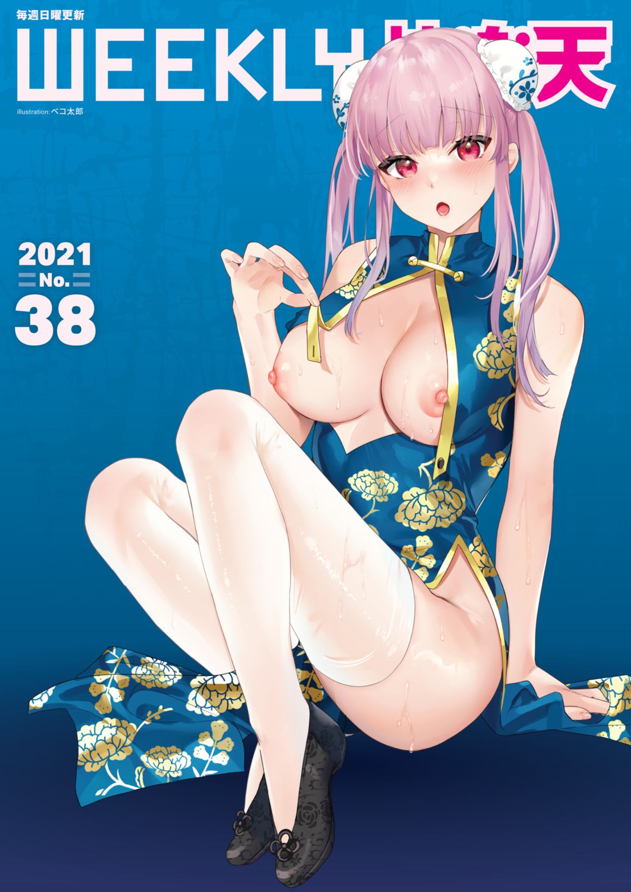 WEEKLY Kairakuten 2021 No.38 page 1 full