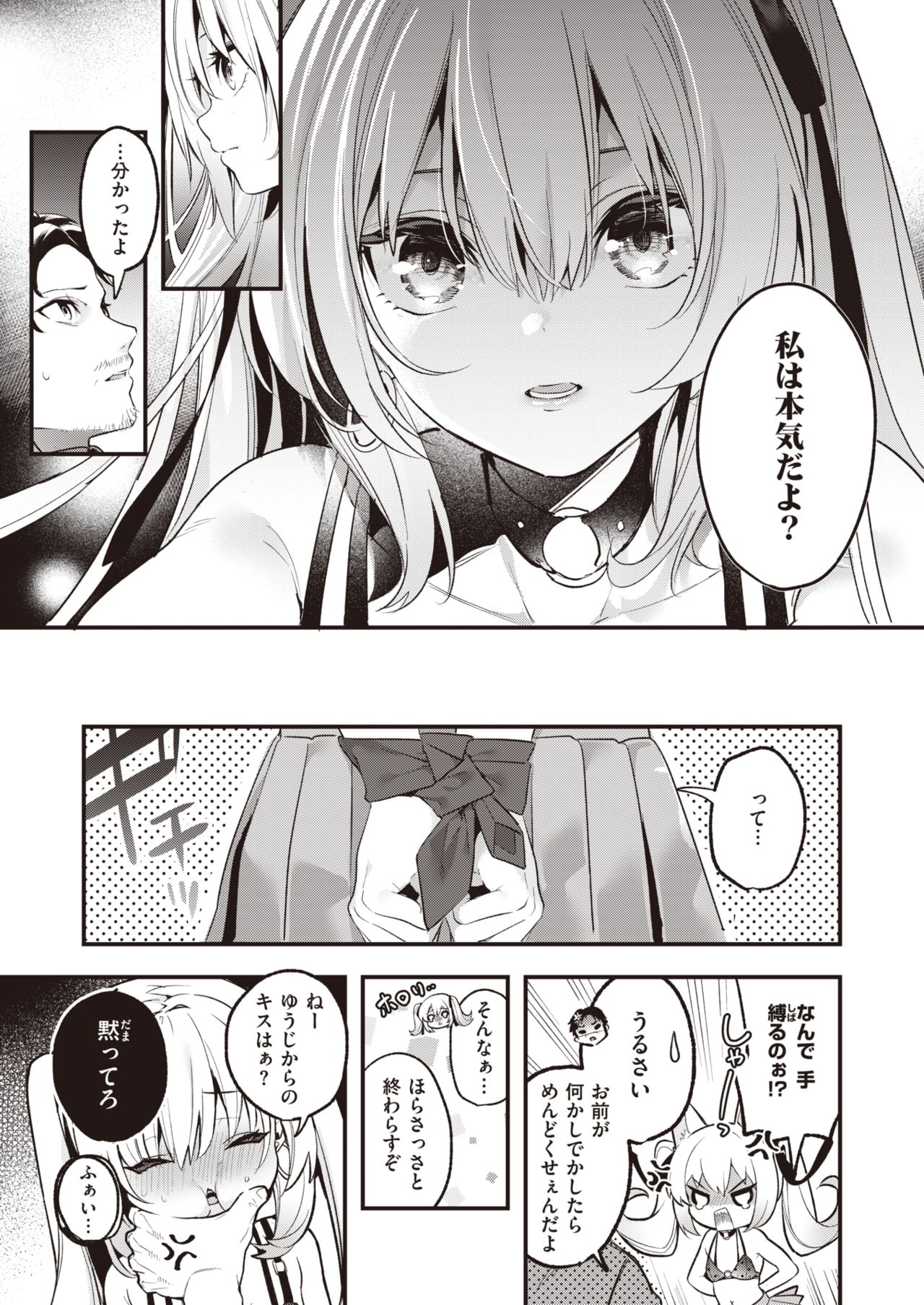 WEEKLY Kairakuten 2021 No.38 page 8 full