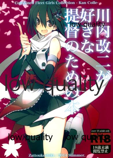 Sendai Kai Ni ga Suki na Teitoku no Tame no Bon page 1 full