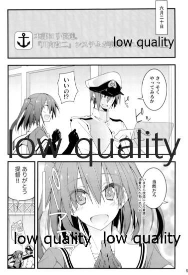 Sendai Kai Ni ga Suki na Teitoku no Tame no Bon page 4 full