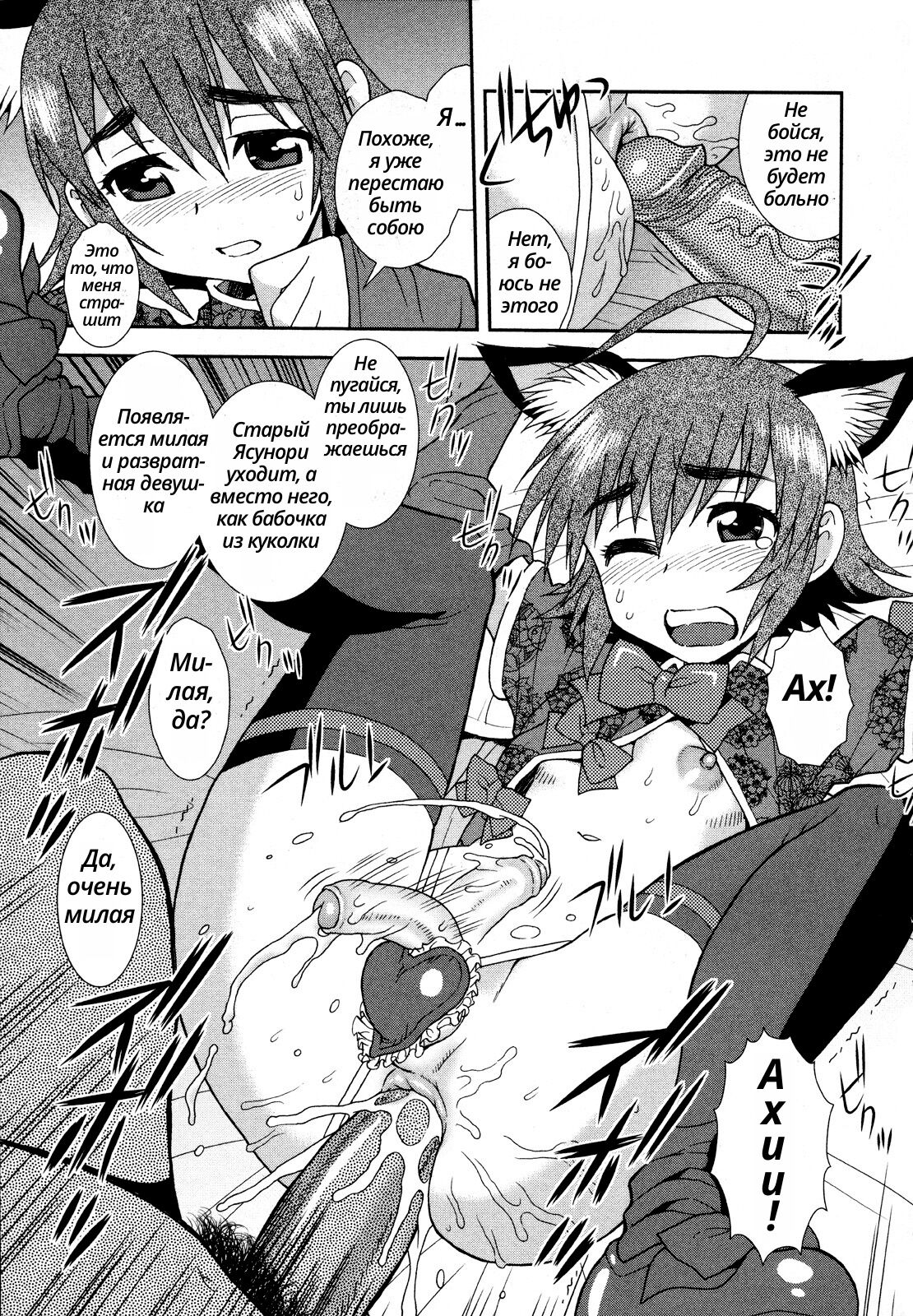 Henshin + atogaki | Превращение + послесловие page 11 full