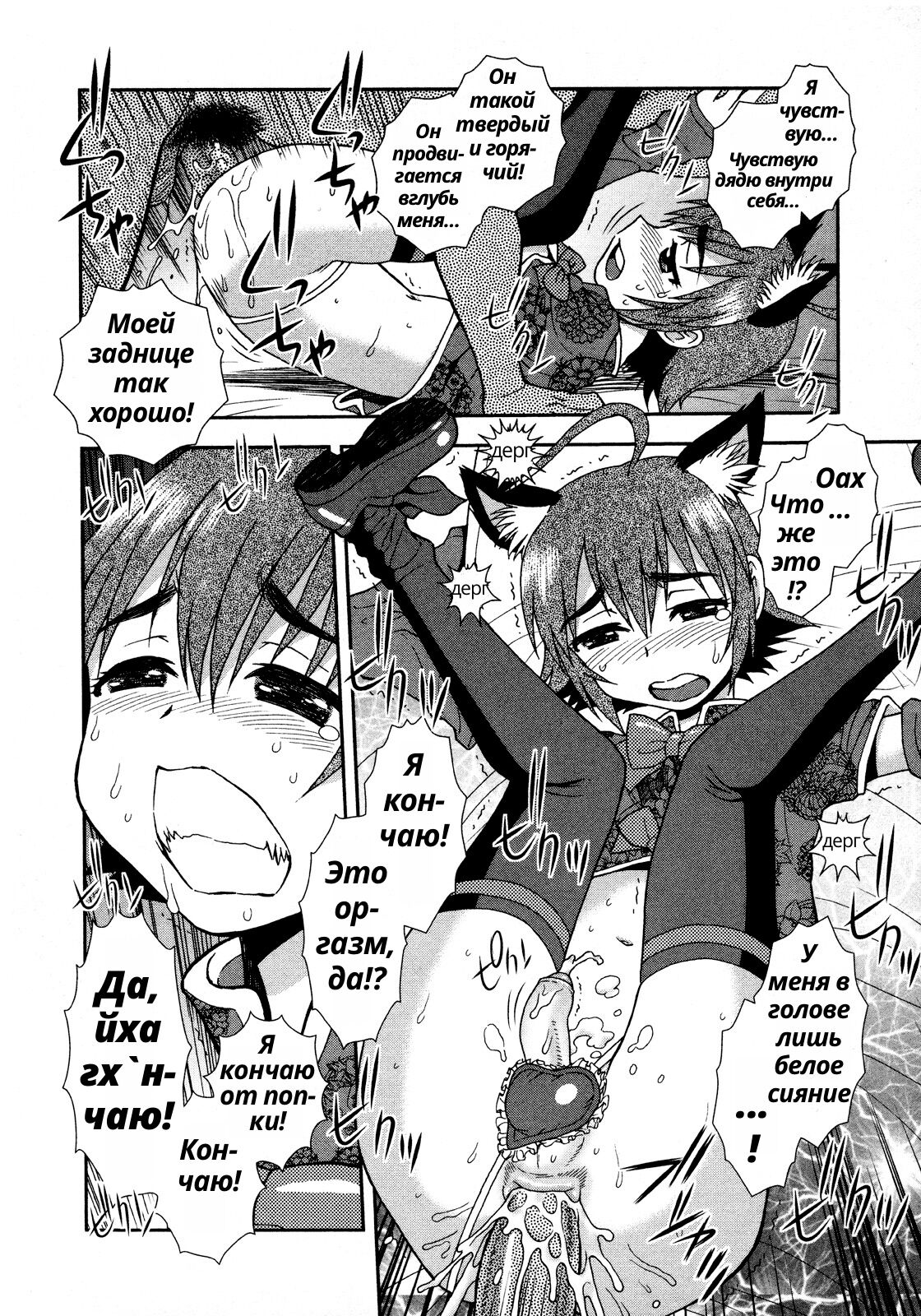 Henshin + atogaki | Превращение + послесловие page 12 full