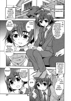 Henshin + atogaki | Превращение + послесловие