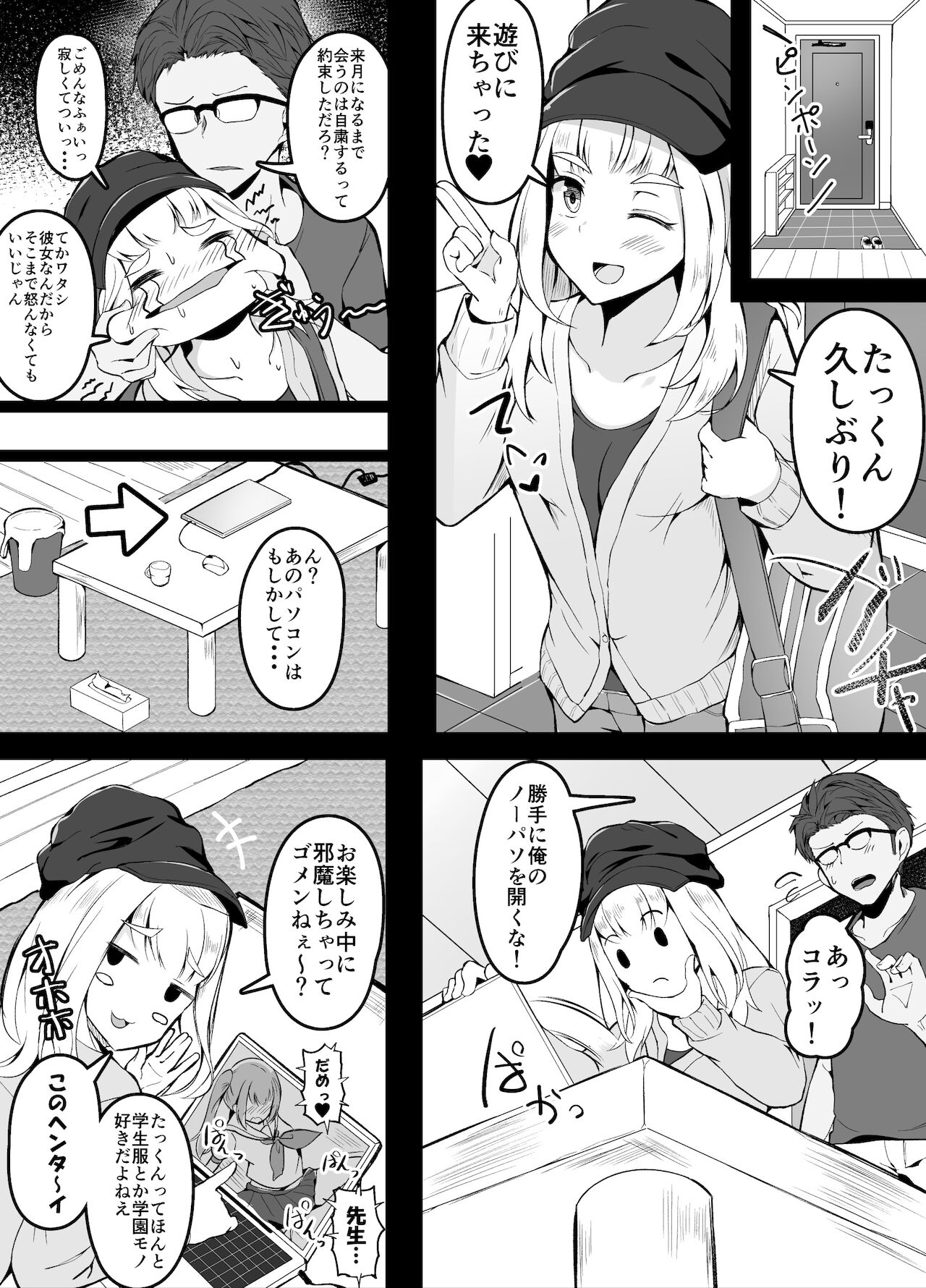 彼氏の性癖が思ってたよりガチでドン引きする彼女 page 2 full