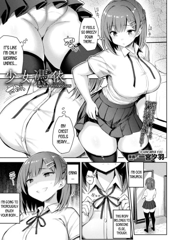 [Ichinomiya Yuu] Shoujo Hyoui | Shoujo Possession (COMIC Unreal 2021-10 Vol. 93) [English] [desudesu] [Digital] cover