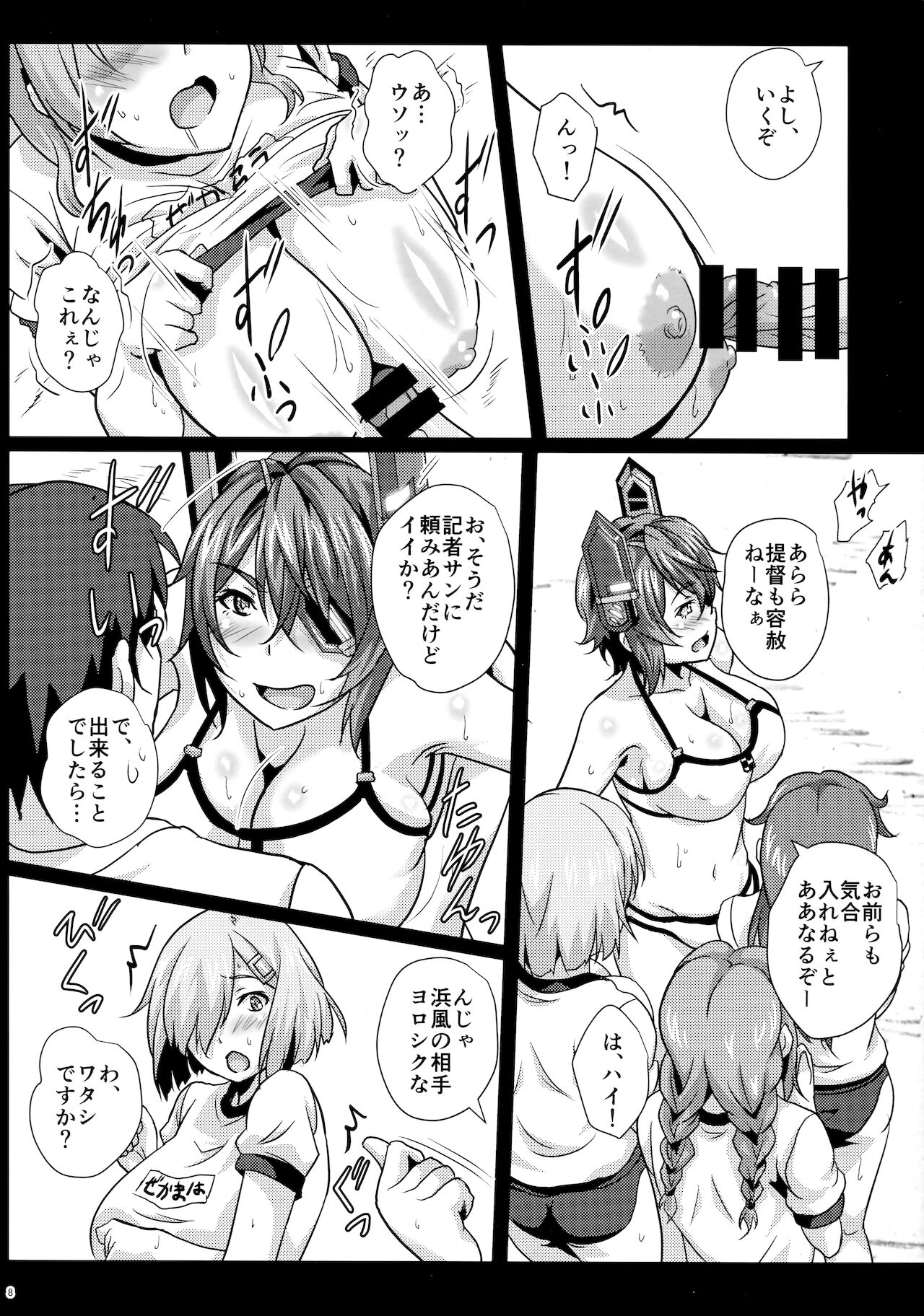 Paizuri no Susume page 7 full