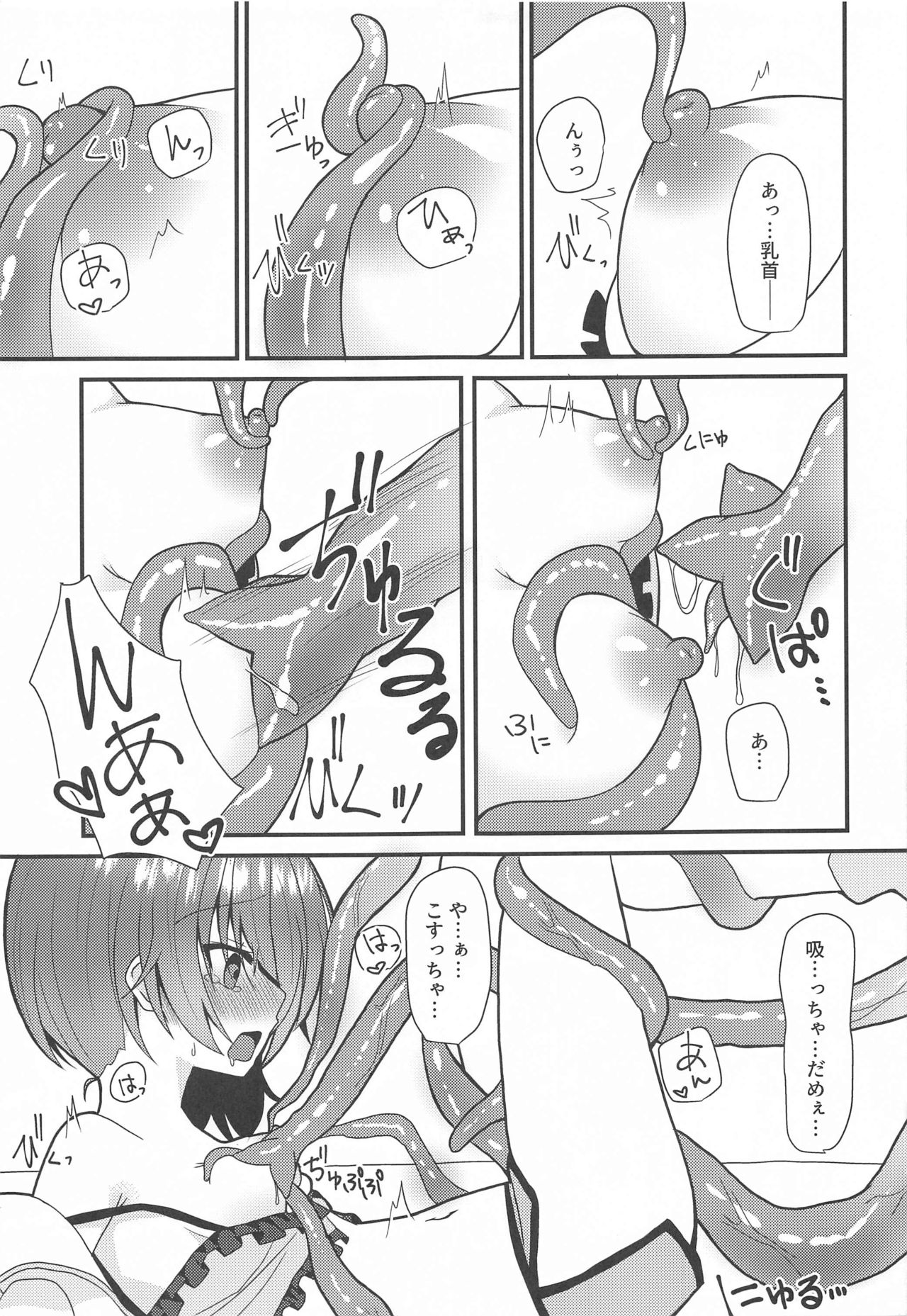 Seiso to Shokushu page 10 full