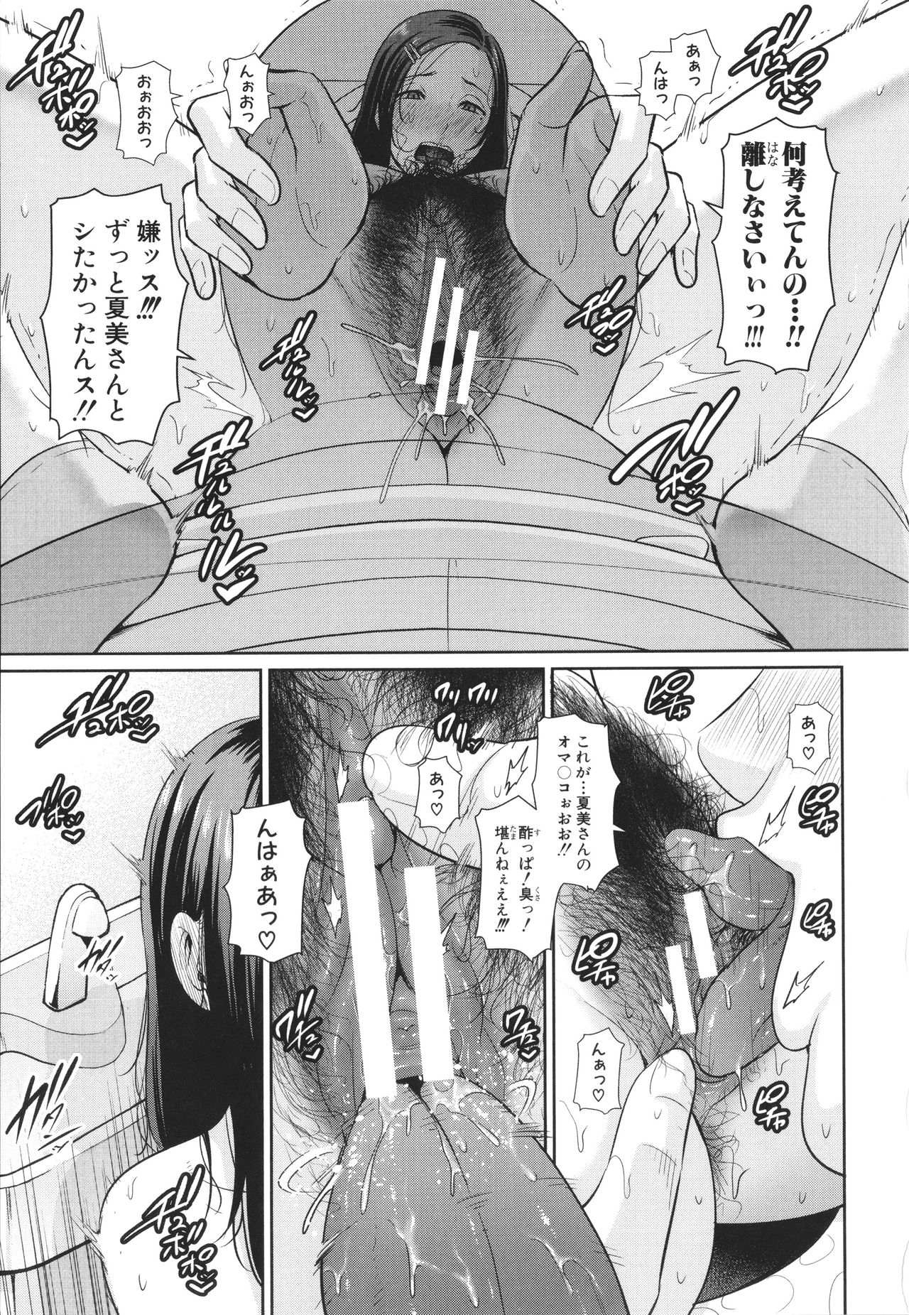 Tomodachi no Hahaoya page 11 full