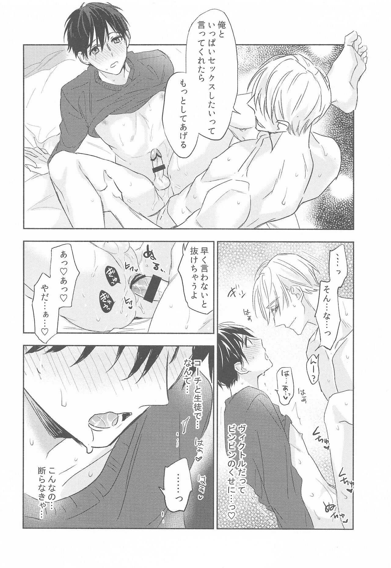 BMZS page 11 full