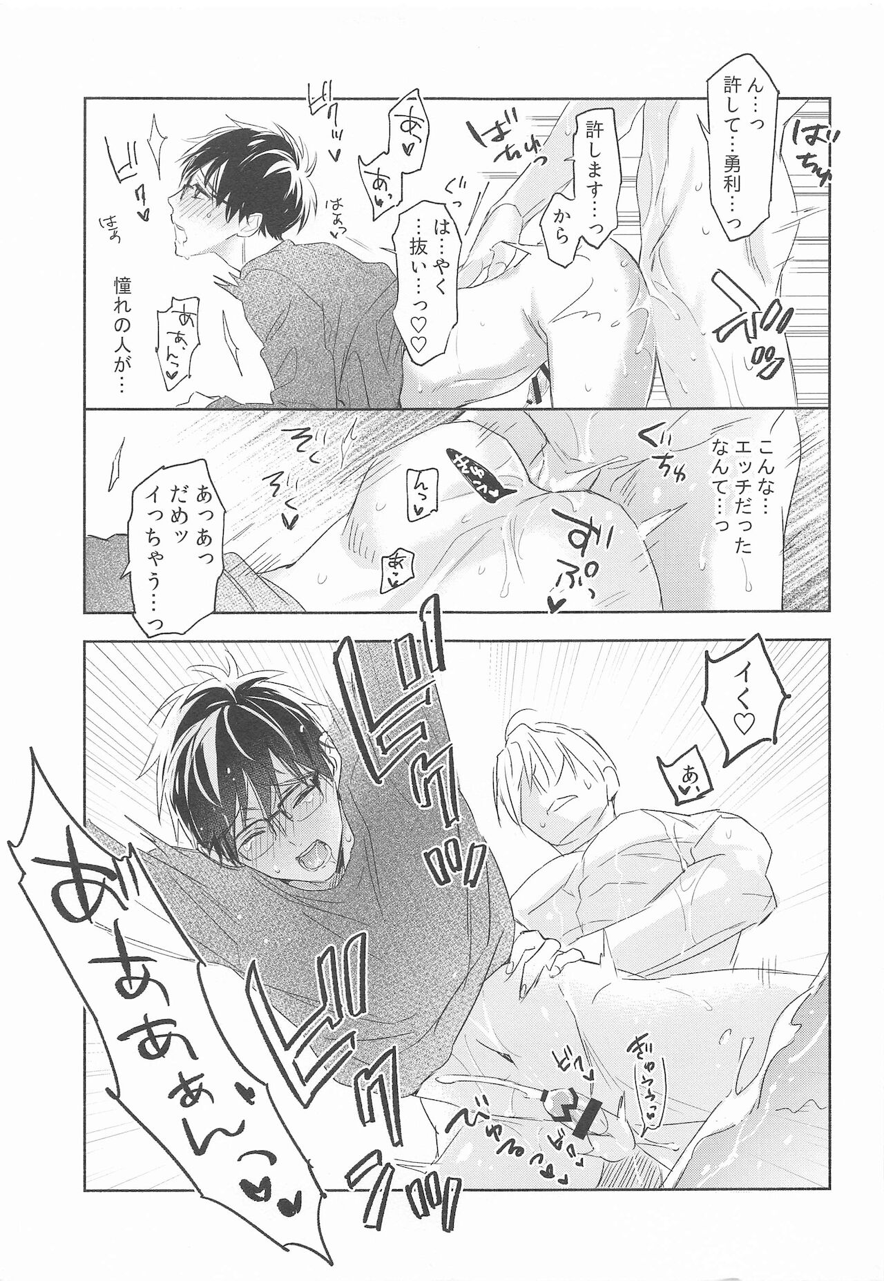 BMZS page 4 full