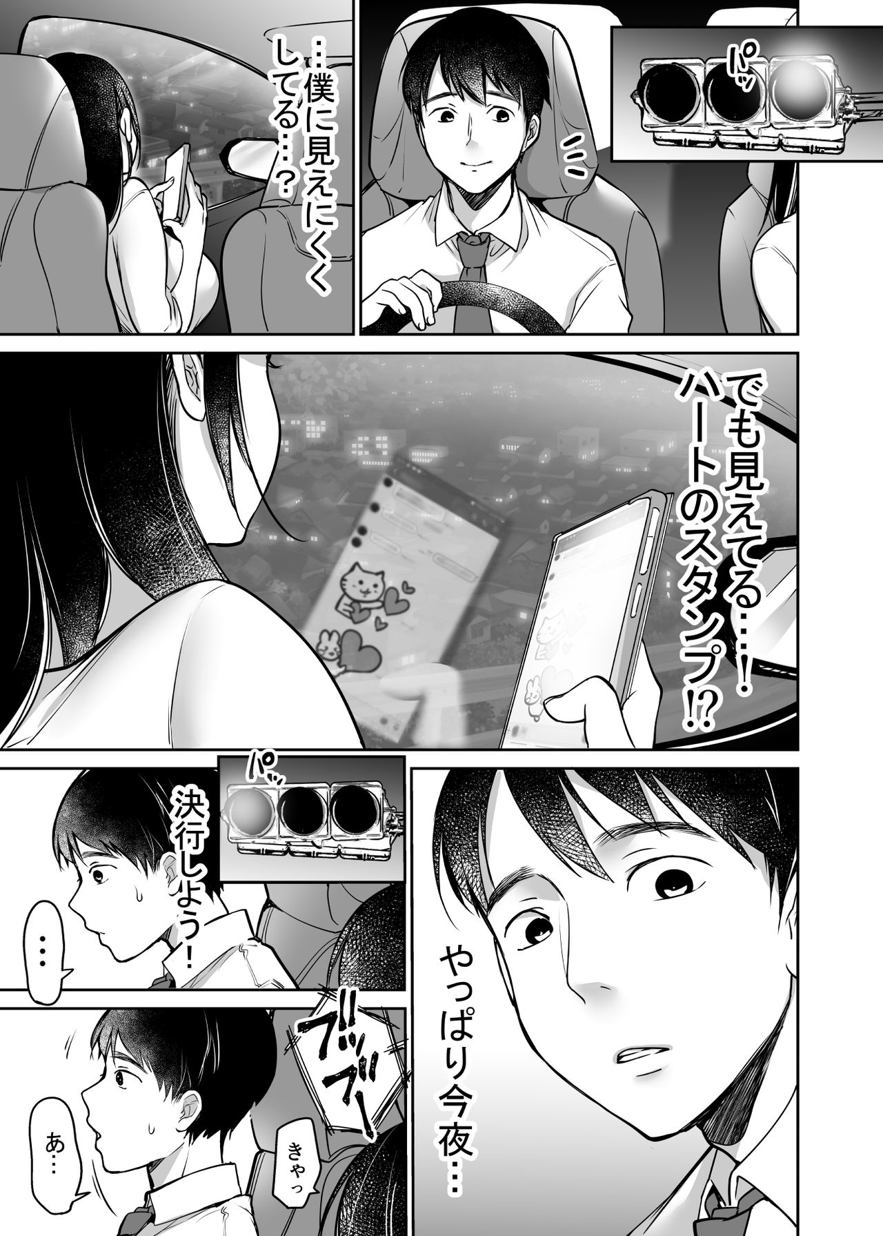 Soredemo Boku wa Yuno ga Suki page 5 full