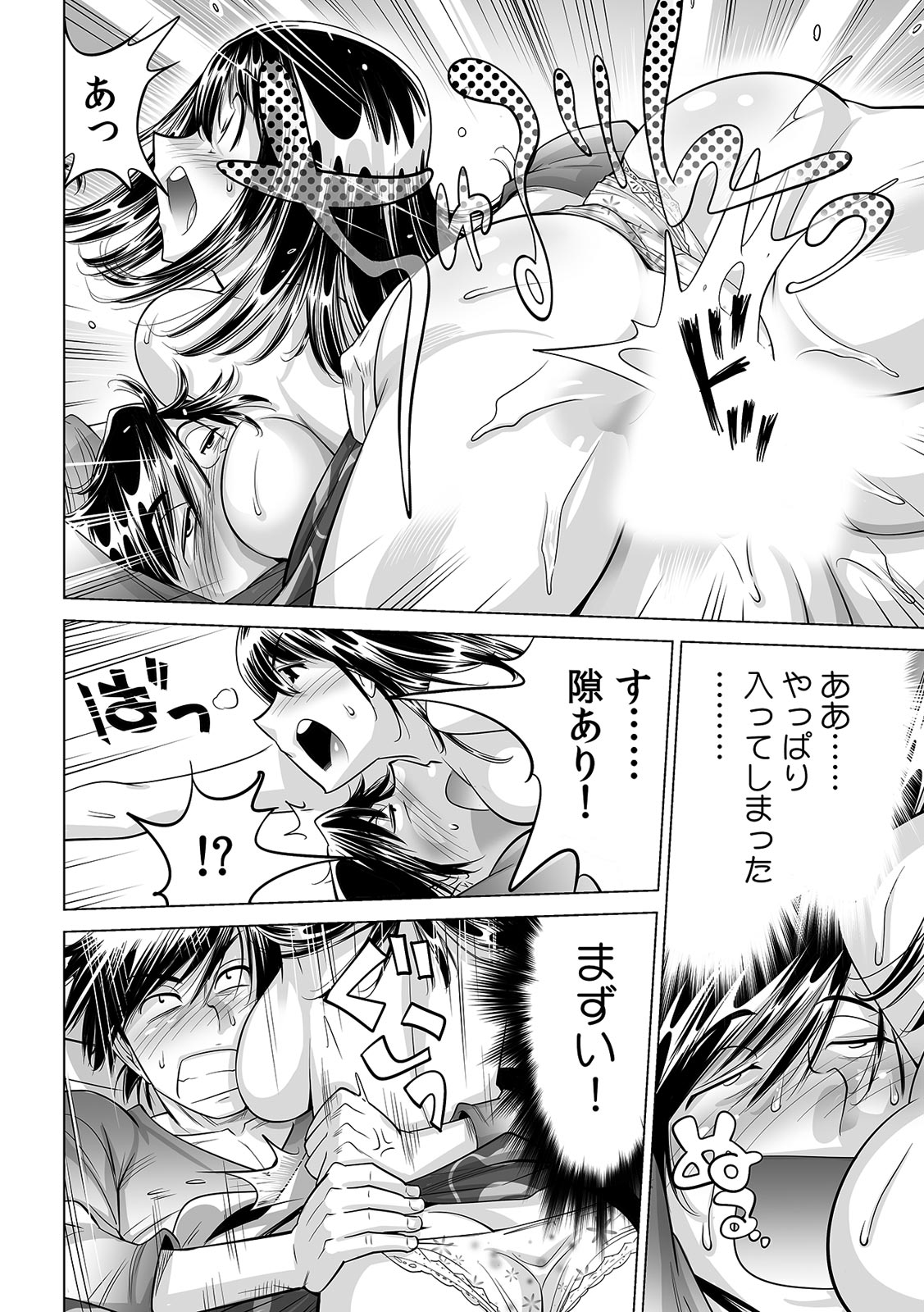 Ukkari Haicchatta!? Itoko to Micchaku Game Chuu page 3 full