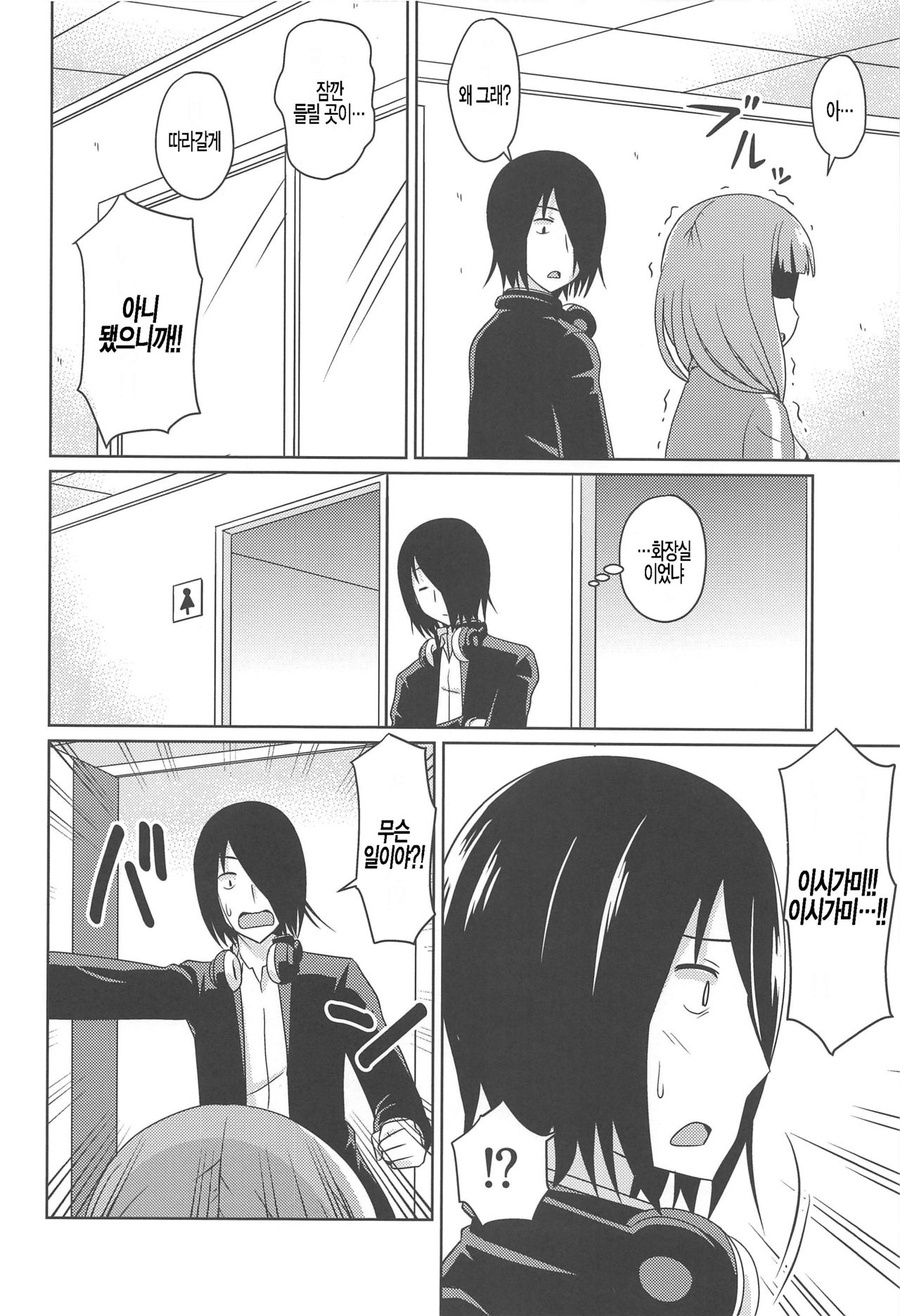 Kaguyax 2 | 카구야섹스 2 page 5 full