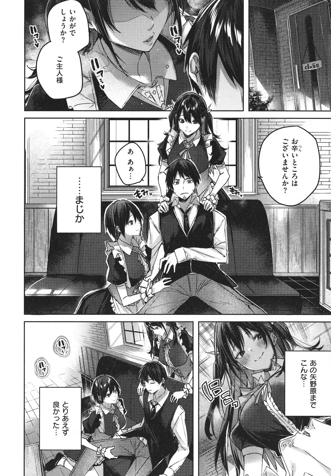 Shiko Splash page 11 full