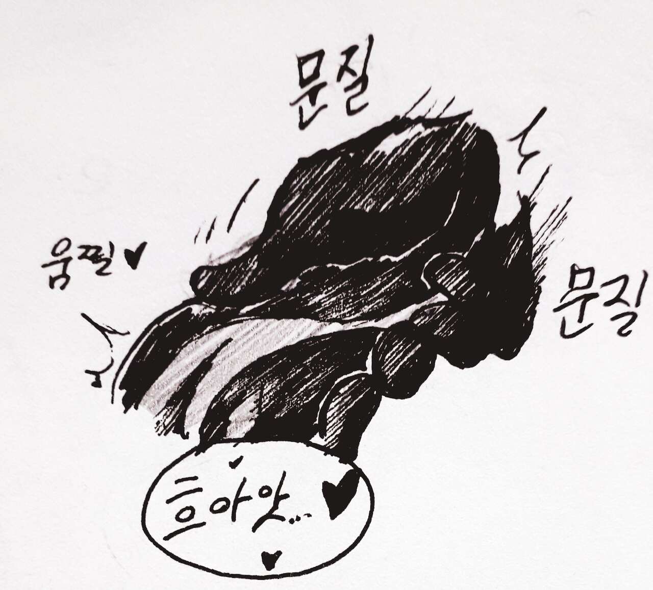 ganyu page 4 full