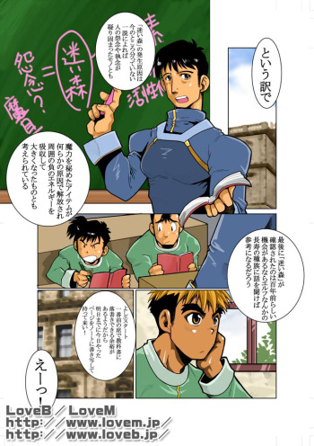 [Gamushara! (Nakata Shunpei)] Unknown 00 cover