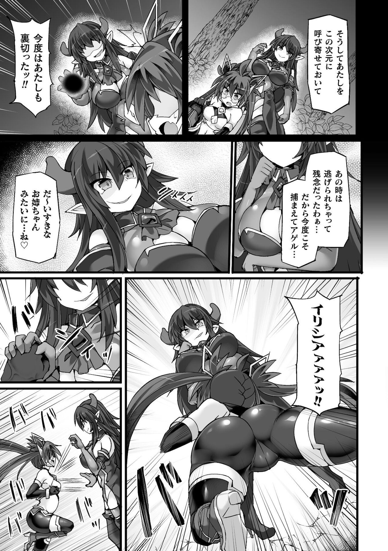 Shinso Makou Shoujo THE COMIC White Holy Sword Rizuve and Red Flash Raiza Episode 2 page 11 full