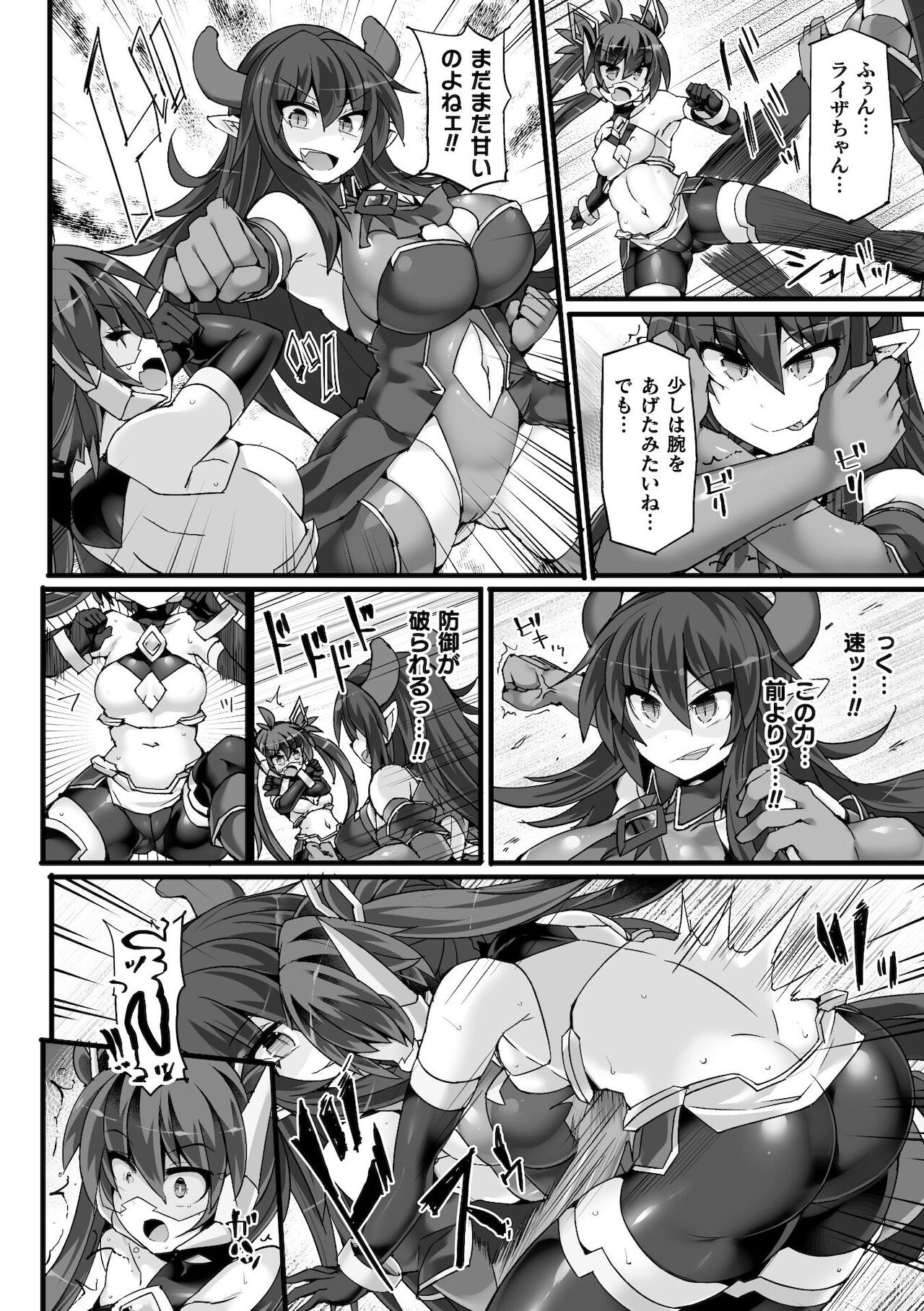 Shinso Makou Shoujo THE COMIC White Holy Sword Rizuve and Red Flash Raiza Episode 2 page 12 full
