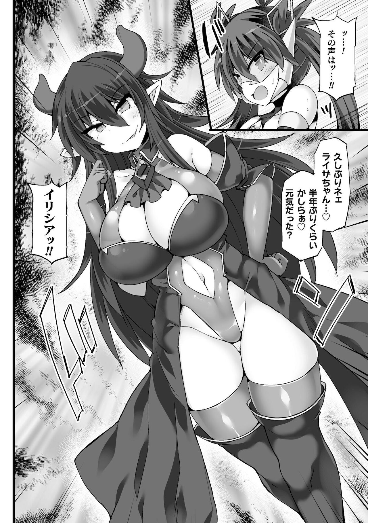 Shinso Makou Shoujo THE COMIC White Holy Sword Rizuve and Red Flash Raiza Episode 2 page 8 full