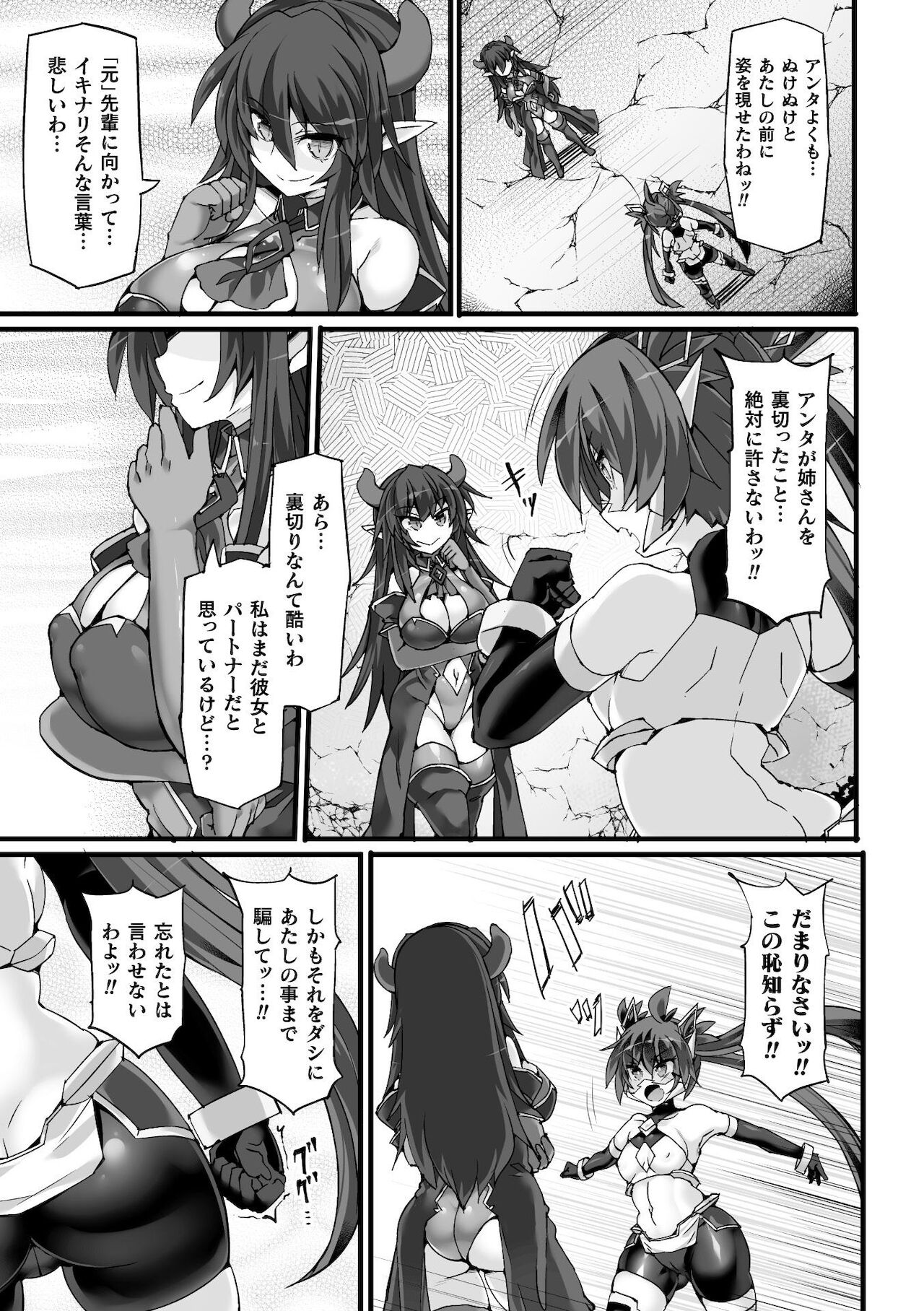 Shinso Makou Shoujo THE COMIC White Holy Sword Rizuve and Red Flash Raiza Episode 2 page 9 full