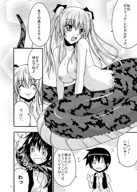 MONSTER CROSS page 11 full