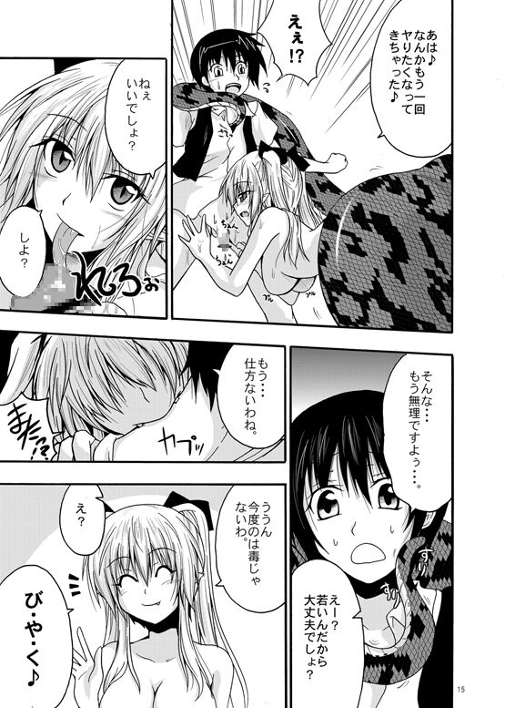 MONSTER CROSS page 12 full