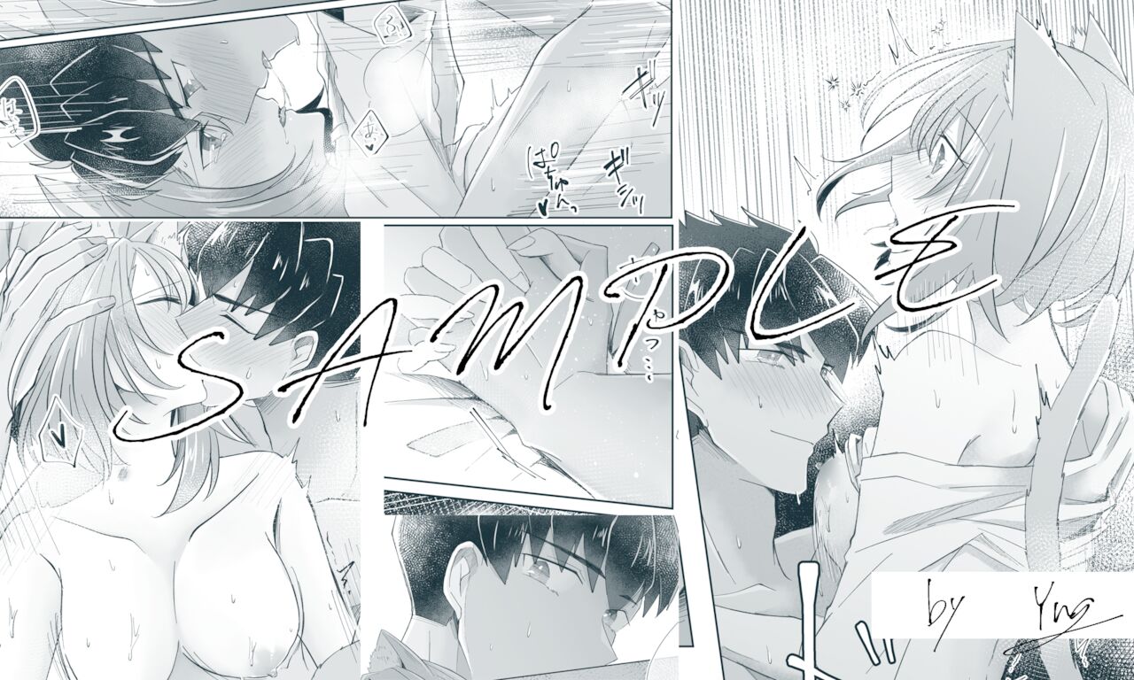 yoi mo amai mo kimi ninara  sample page 12 full