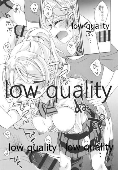 絵里ちゃんと朝えっち page 12 full