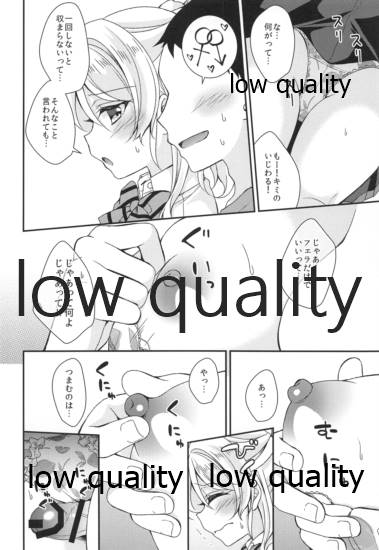絵里ちゃんと朝えっち page 5 full