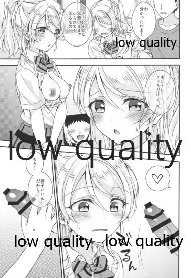 絵里ちゃんと朝えっち page 6 full