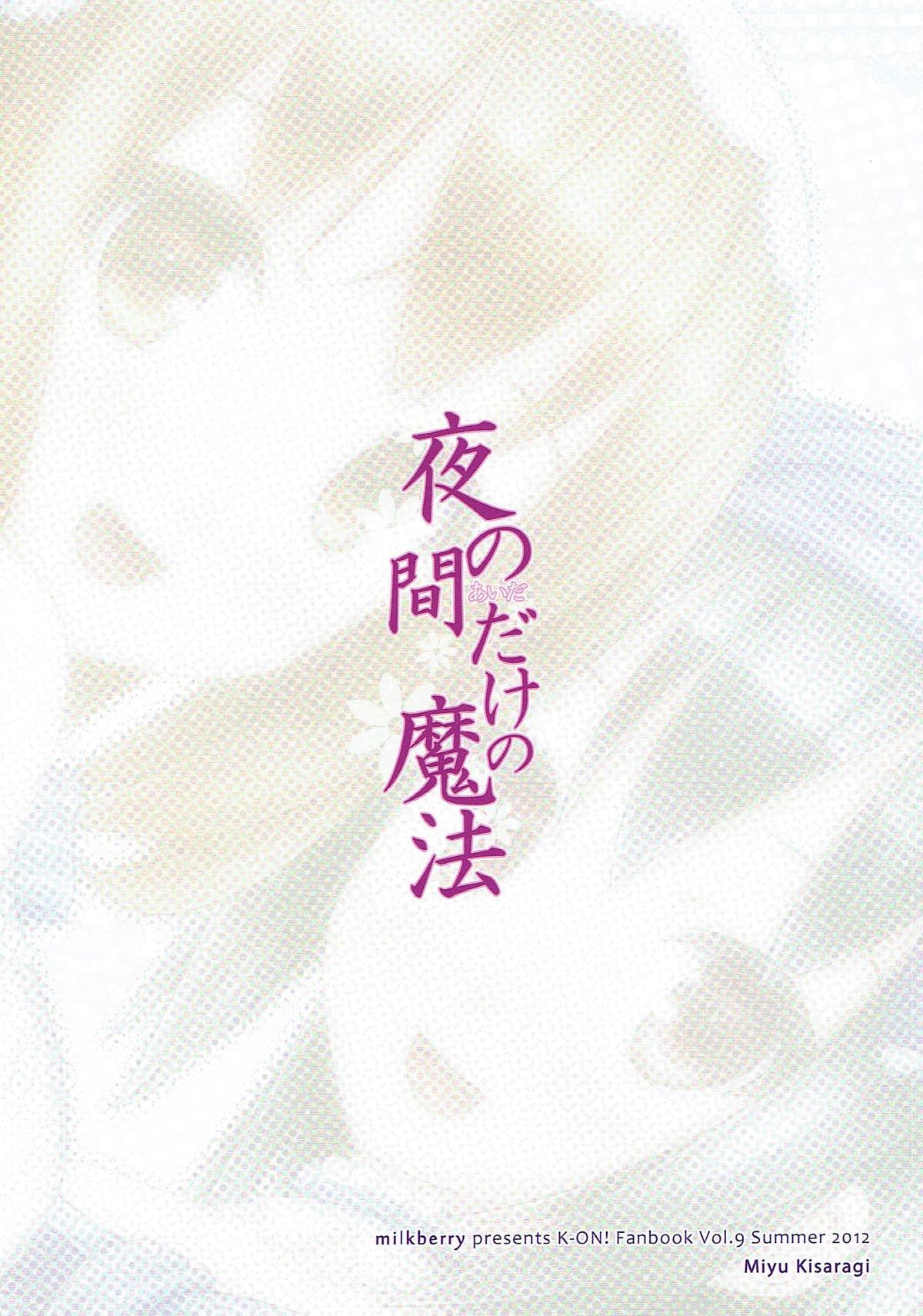 Yoru no Aida dake no Mahou page 4 full