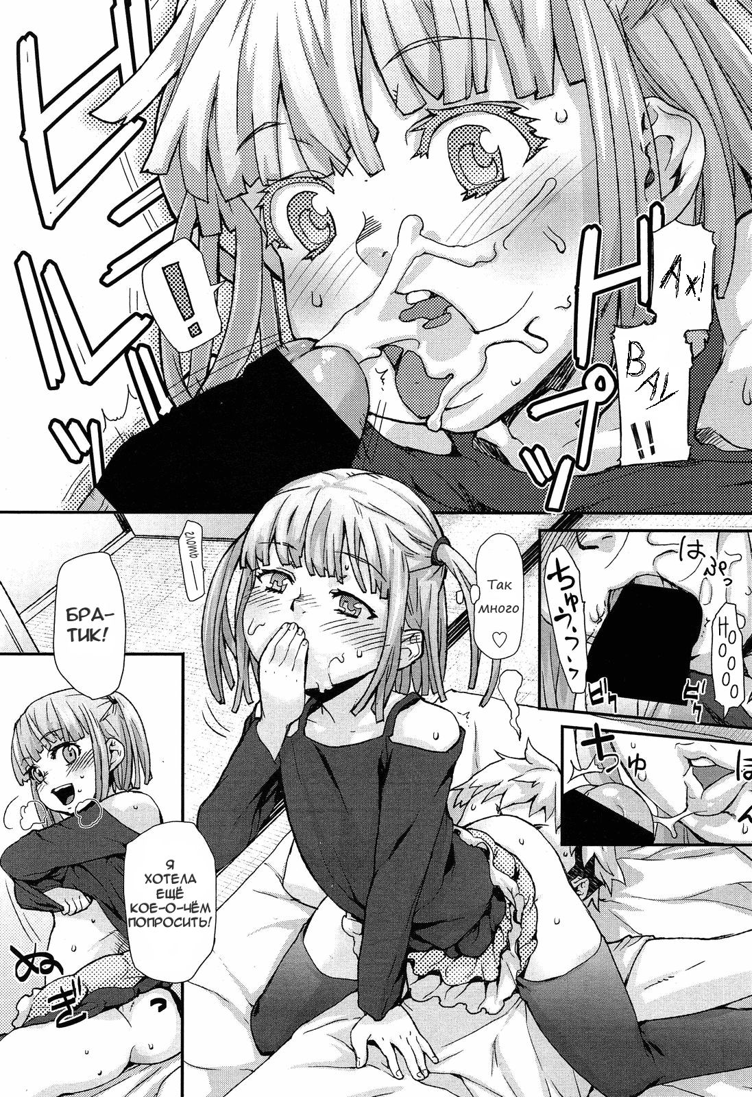 Special Size page 11 full