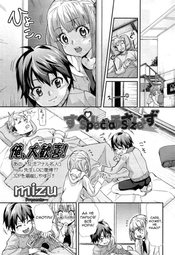 [mizu] Special Size (COMIC LO 2013-11) [Russian] [﻿bubububa] cover