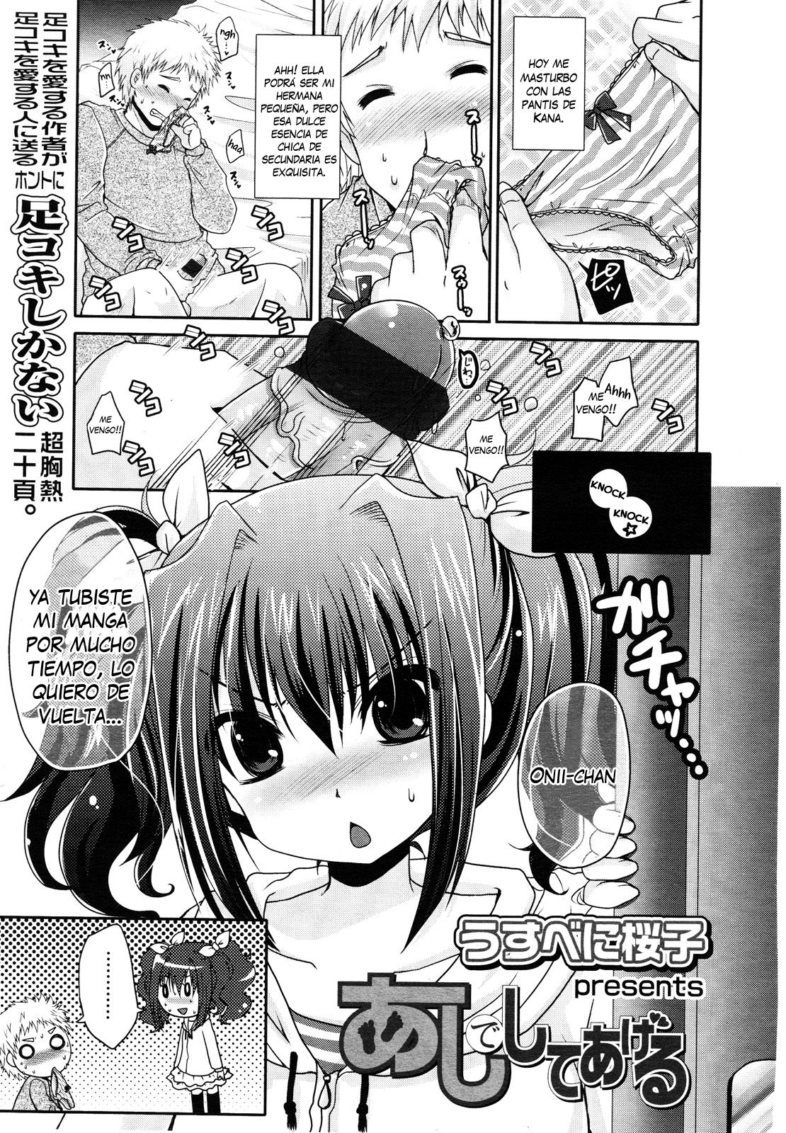 Ashi de Shite Ageru page 1 full