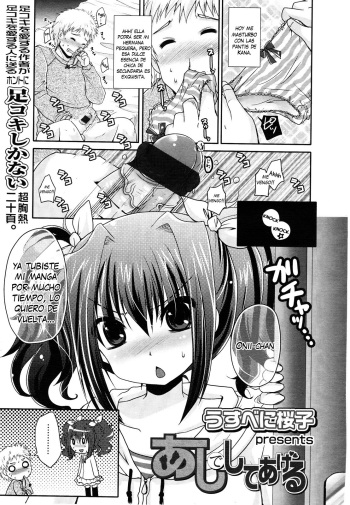 [Usubeni Sakurako] Ashi de Shite Ageru (Girls forM 2012-05) [Spanish] [otakurinos.group] cover