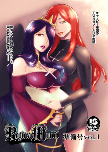 [Skullgirls] [Futanari Yuri] ReginaMundi Preparation Issue 1 cover