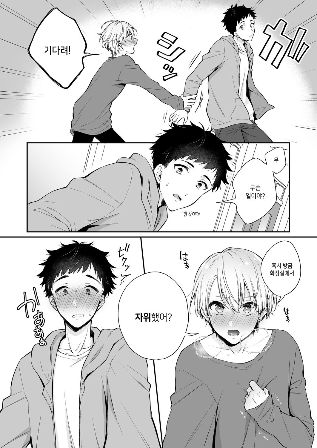 Koi Aji, Choudai ~Bukkake Mania to Zetsurin-kun~ page 7 full
