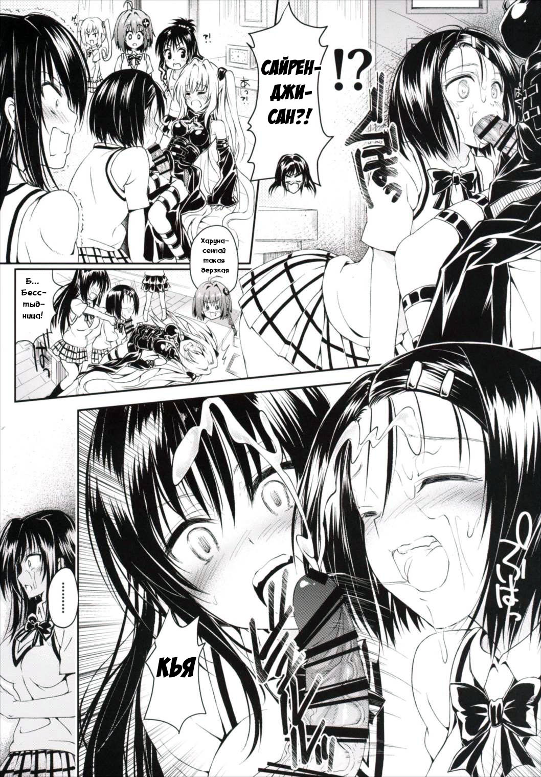 Harem Keikaku Darkness "Escape is impossible ~Bousou suru Futanari Yami~" page 7 full