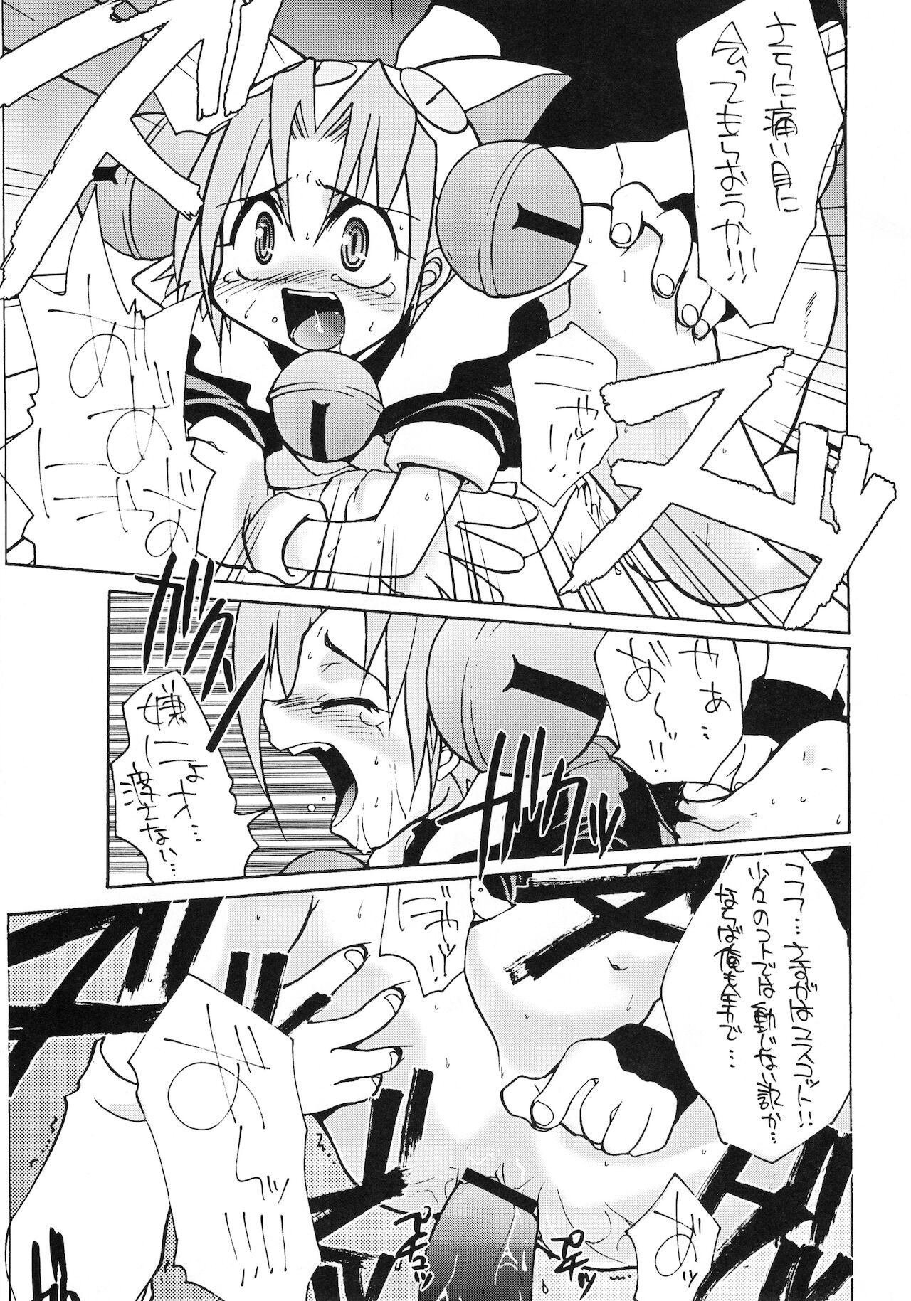 Dejiko no Naisho-nyo page 6 full
