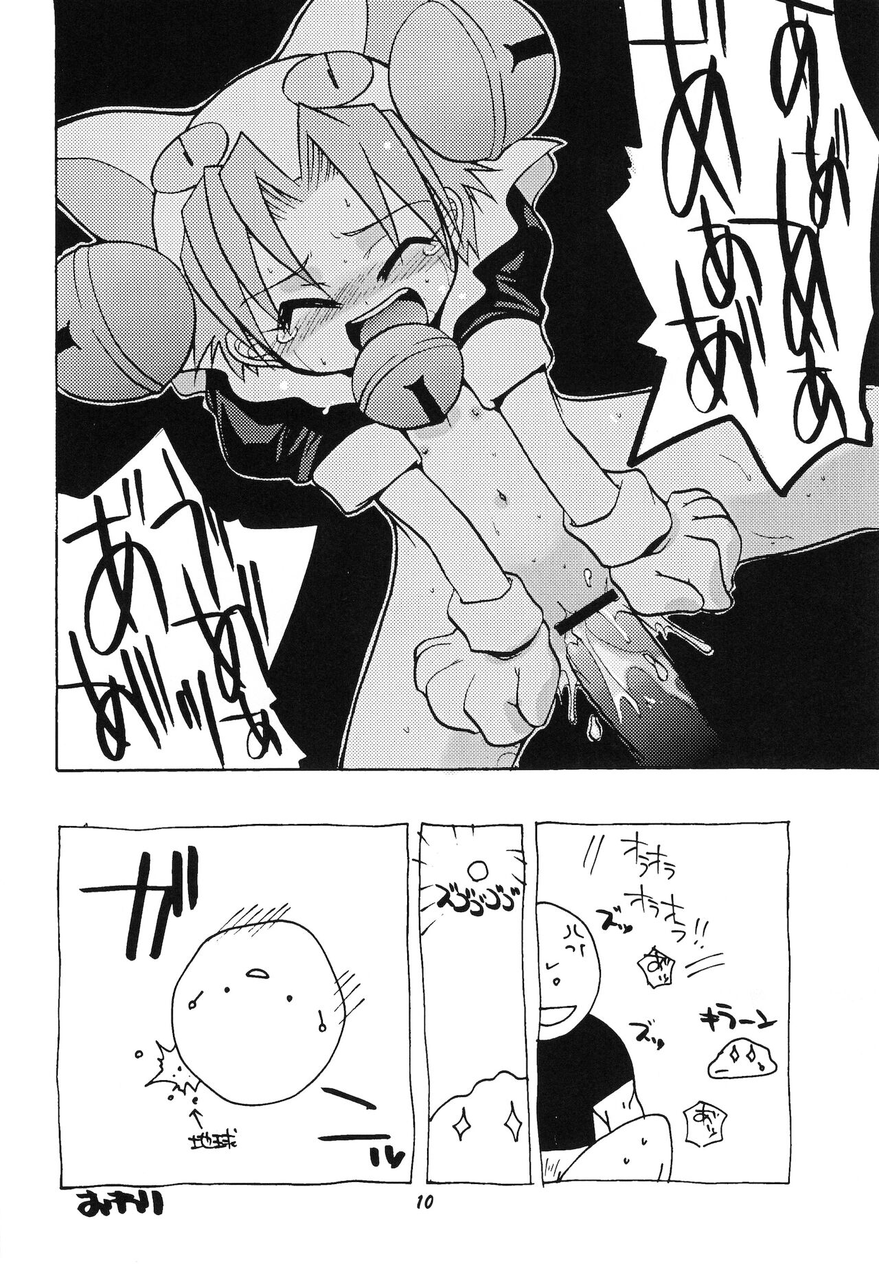Dejiko no Naisho-nyo page 9 full