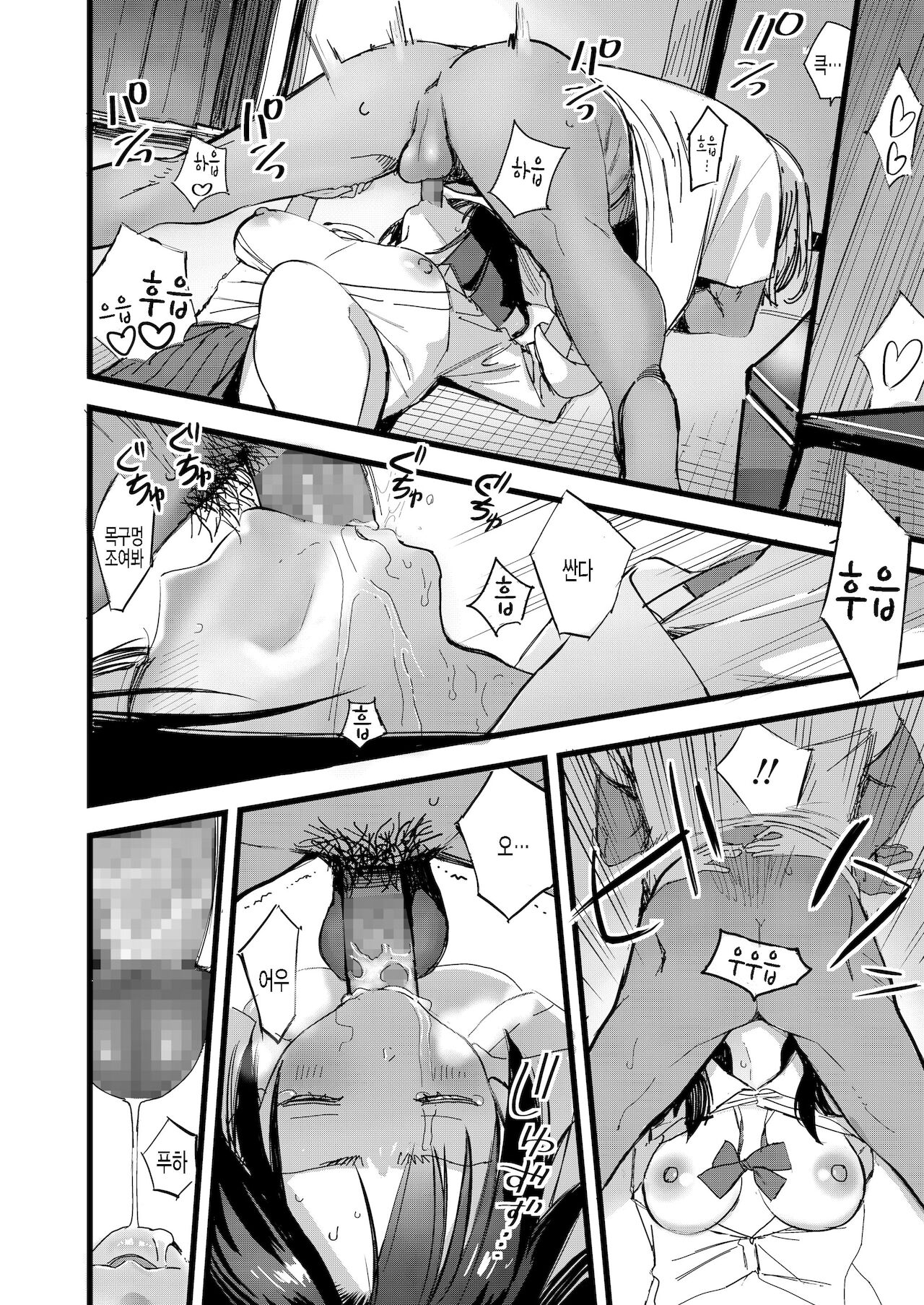 Kaze to Hikari to Juuroku no Watashi to page 10 full